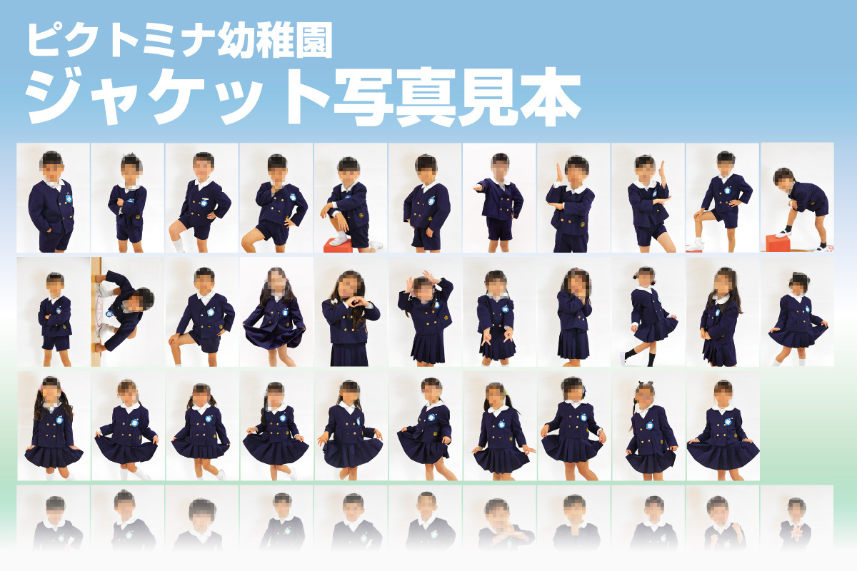 DVD販売チラシ裏面｜園児全員のジャケット写真見本一覧