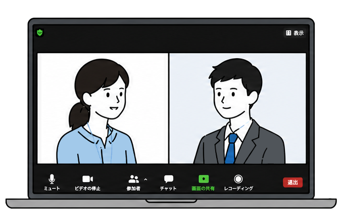 オンライン打合せ